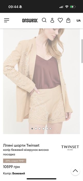Костюм льняний Twinset