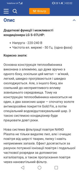 Продам кондиціонер