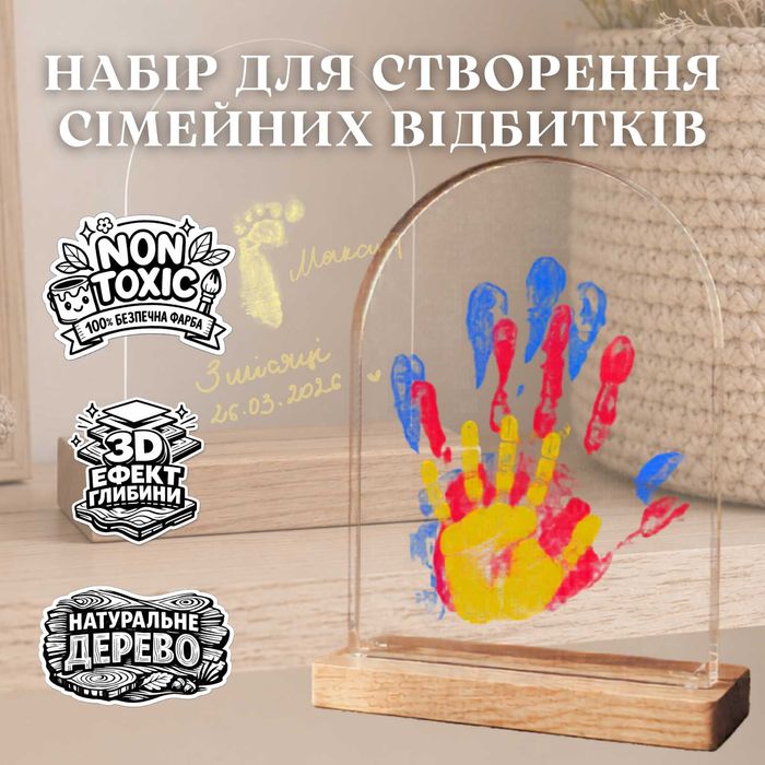 Декор для дому: СІМЕЙНІ СПОГАДИ - 1 акриловий лист та підставка з дерева