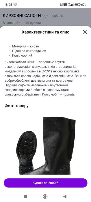 Нові Кірзові Чоботи СРСР