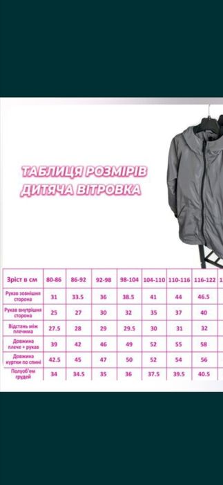 Ветровка для девочки Teplee net 104-110