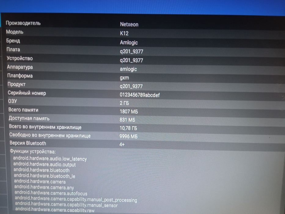 Смарт Android Tv Bqeel K 12 аналог Beelink GT1