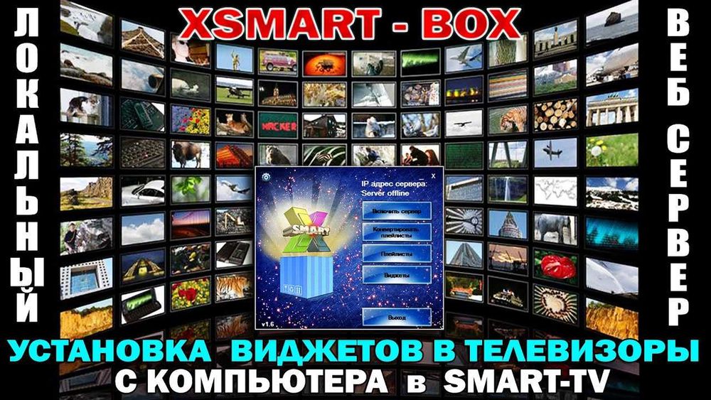 Качественная Настройка SmartTV SmartBox Android Tizen WebOS и Спутниковых тюнеров для антенн