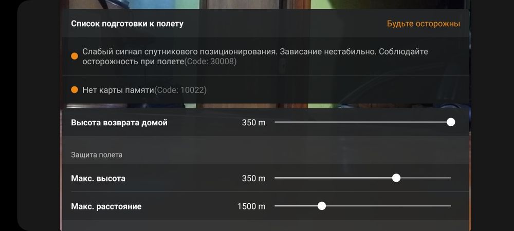 Дрон DJI Mavic mini 2