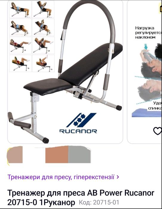 Продам тренажеры