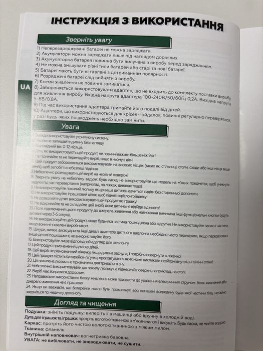 Заколисуючий центр Carrello Adora CRL-10305