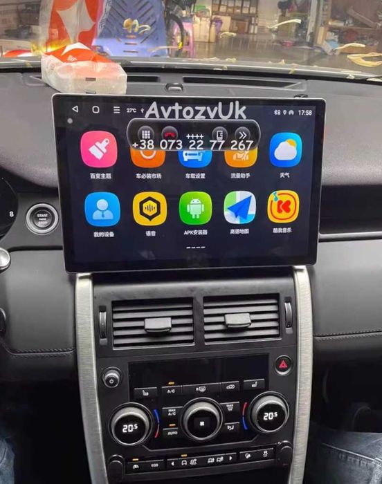 Магнитола Land Rover DISCOVERY 4 5 SPORT L550 Дискавери 5 Android 16