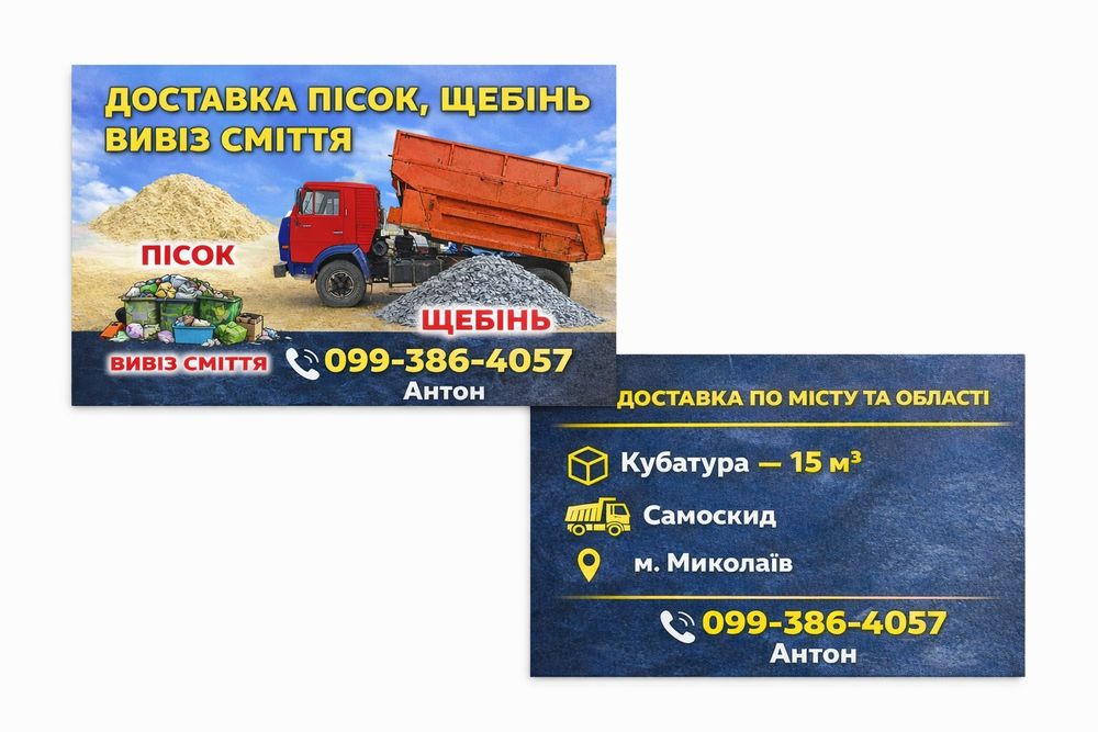 Камаз самосвал доставка песок щебень вывоз мусора щебень