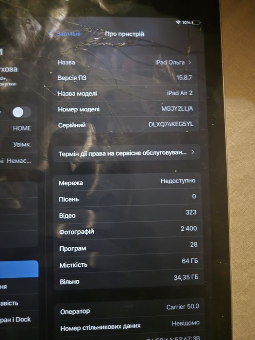 Продам Ipad Air 2