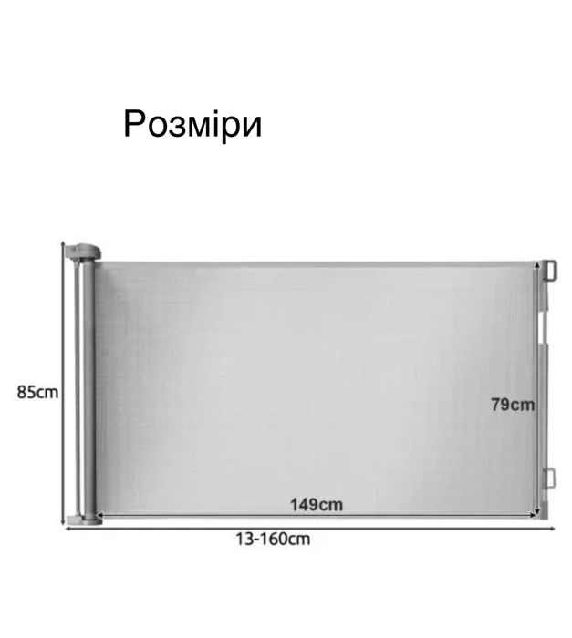 Захисні ворота, барʼєр