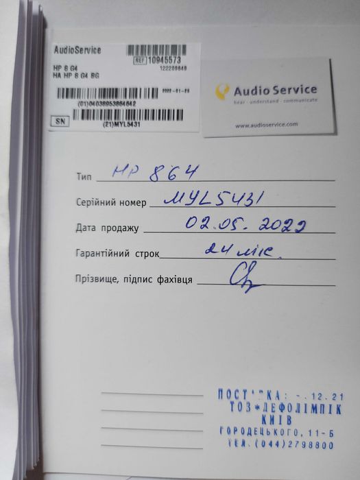 Слуховой аппарат Audio Service HP 8G4