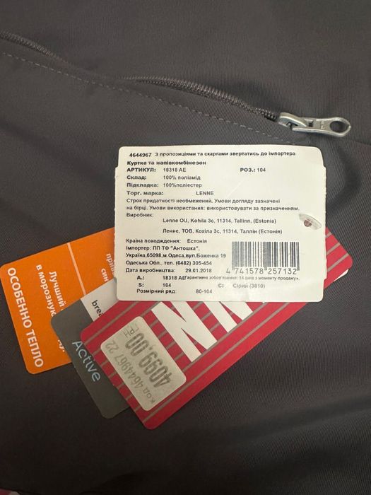 Продам зимний комбинезон извесной фирмы.