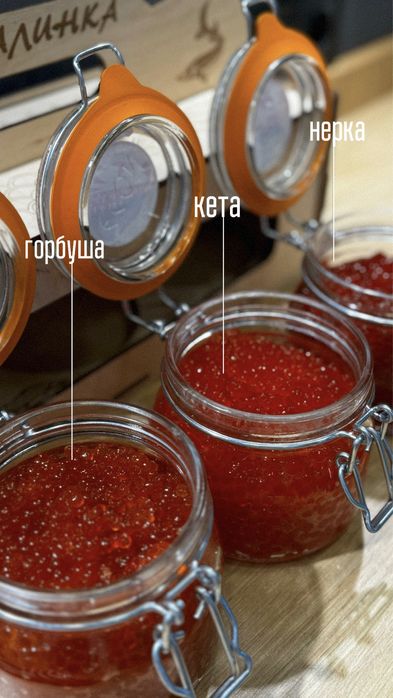 Красная икра Кеты, Горбуши, Кижуча, Нерки