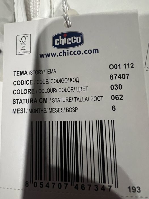 Двустороння куртка єврозима 6міс chicco