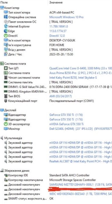 Домашній робочий ПК комплект!!! Не кручений