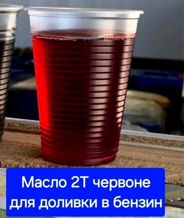 МАСЛО 2T для мототехники, бензопил и мотокос