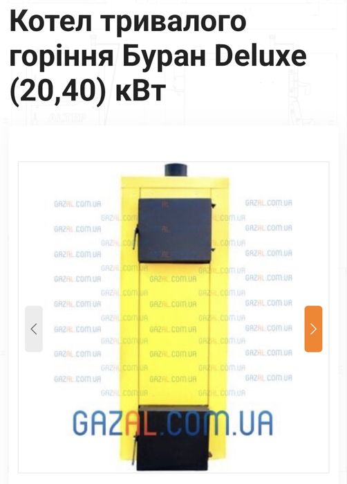 Котел  Буран Deluxe 40 кВт+ Автоматіка