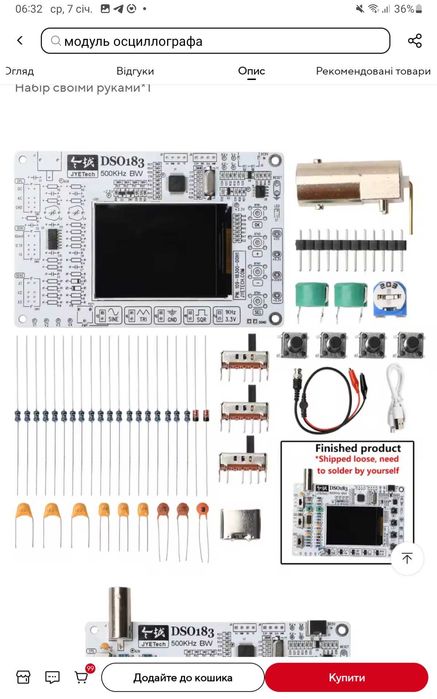 Осциллограф STC8K8A.   DSO183  DIY Кіt Навчання  до 500kгц Тип С, DC5v