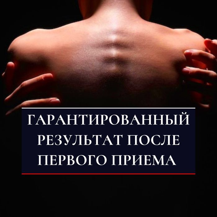 Лечебный Массаж акция -20% на курс