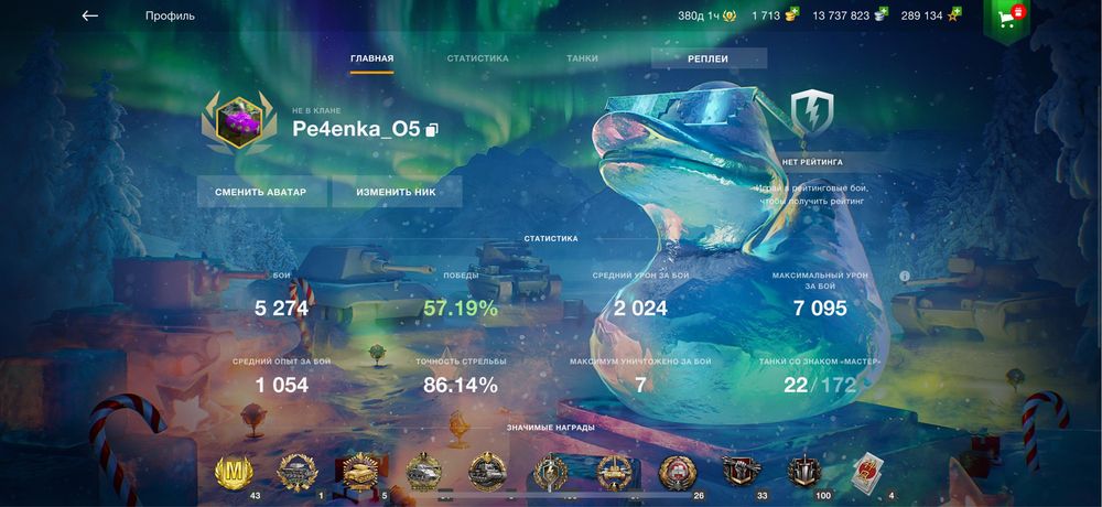 Топовий аккаунт World of Tanks Blitz