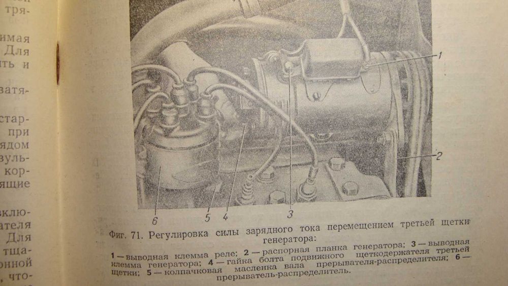 Нове реле генератора ЦБ 4118 6v,ГАЗ ММ,ЗиС,ТИЗ АМ 600,ГАЗ 67,ИЖ 8,9,12