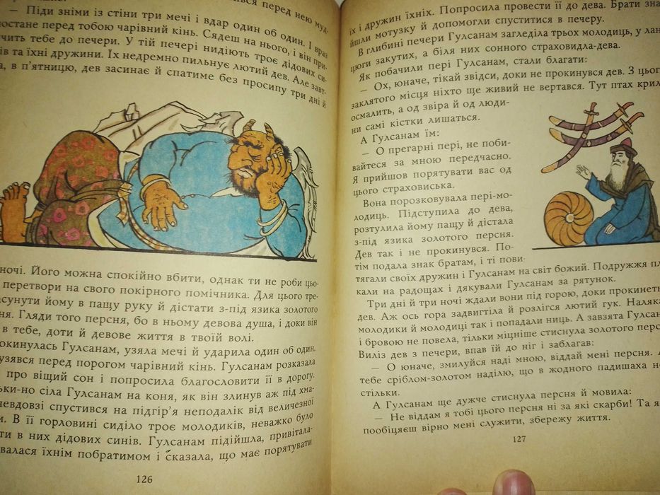 Таджицькі народні казки. Казки народів СРСР