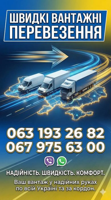 Эвакуацыя Грузоперевозки домашний переезд мебель фронт 5метров груз