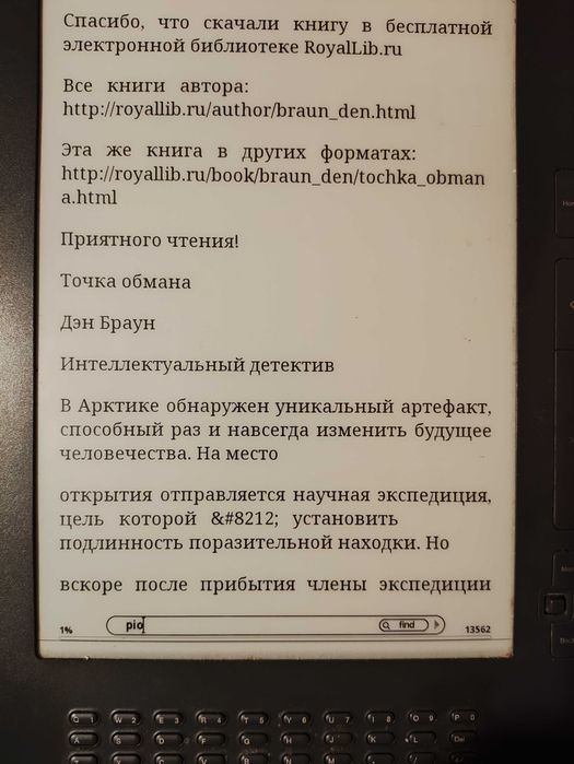 Электронная книга Amazon Kindle Keyboard  (Kindle 3-го поколения)