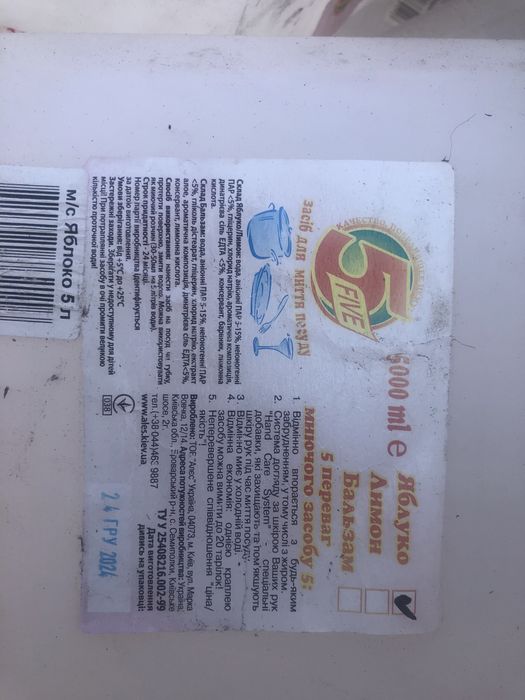 Каністра 5 літрів банка бутиль