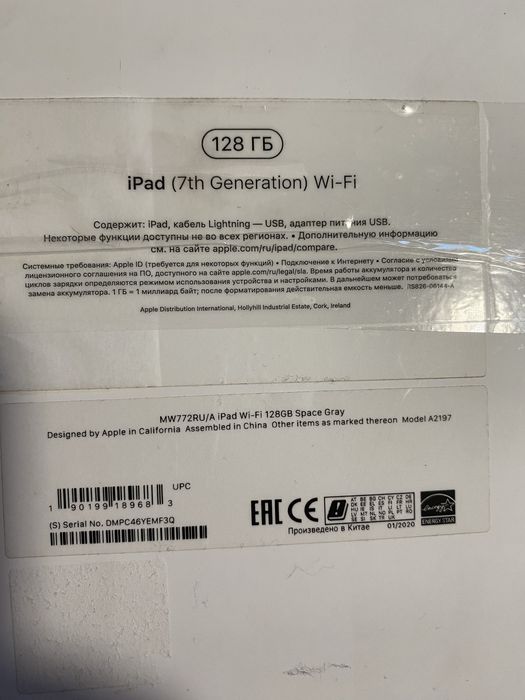 Коробка для телефону і планшету