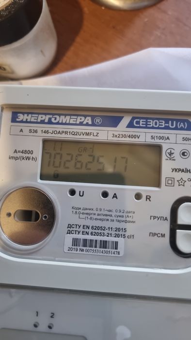 Електролічильник Енергомера CE303-U А S36 146-JOAPR1Q2UVMFLZ 3х230/400