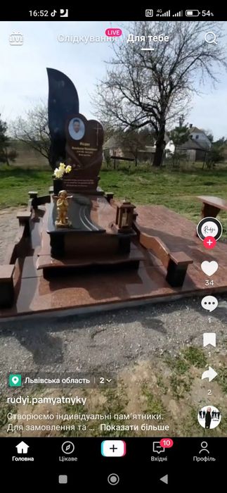 Встановлення ,виготовлення, доставка памятників власне виробництво