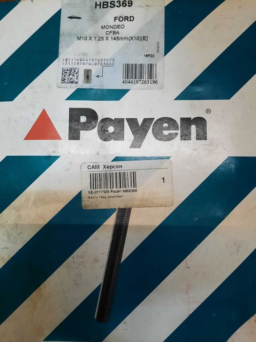 Болты головки блока цилиндров Payen HBS369 Ford Mazda Volvo