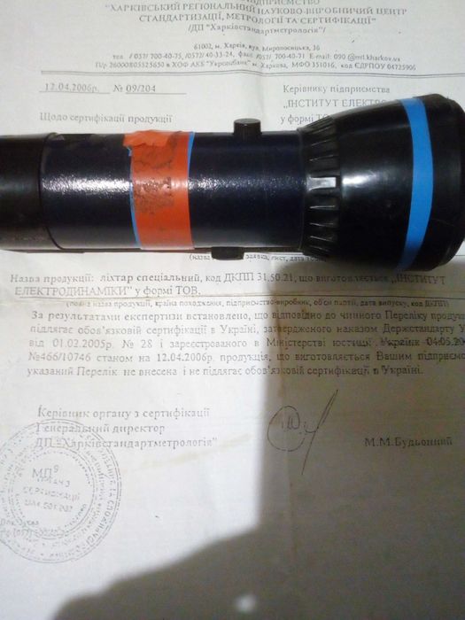 Продаю фонарь специальный.