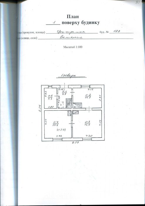 Продається цегл. будинок, с. Великополе, Львів. обл.,Яворівськ. р-н.