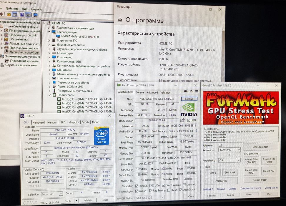 Стильний ігровий ПК у білому корпусі | i7-4770 / GTX 1060 6GB / 16GB RAM /SSD-HDD