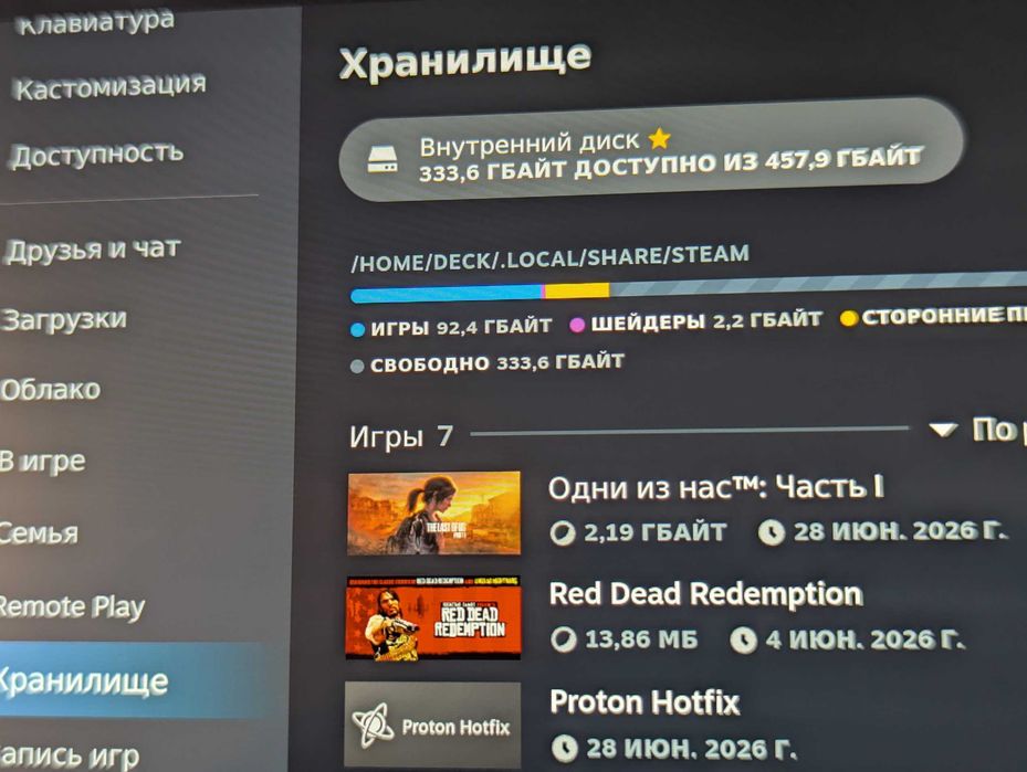 Valve Steam Deck 512GB (заметно снижены температуры)