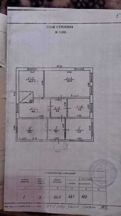 Продам будинок  99,2 м² з гаражем та власним подвір'ям.