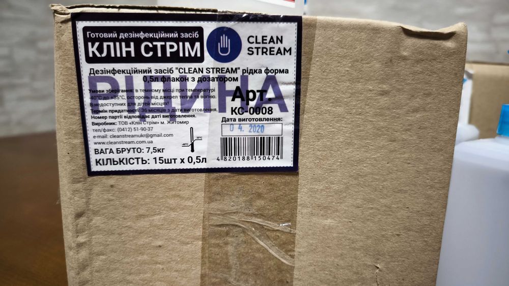 Антисептик, "CLEAN STREAM" рідка форма 0,5л з дозатором