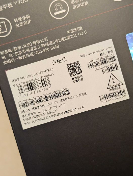 Чехол для Lenovo Legion Y700 2025 (Legion Tab 3) ОРИГИНАЛЬНЫЙ