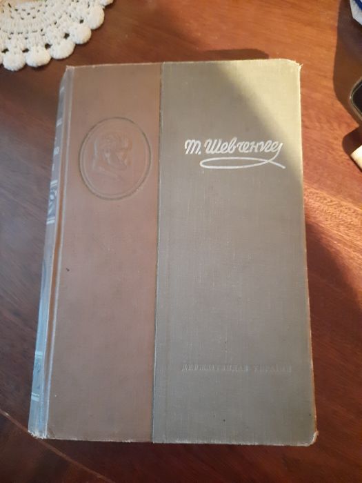 Книга- антикварна Шевченко Т.Г.