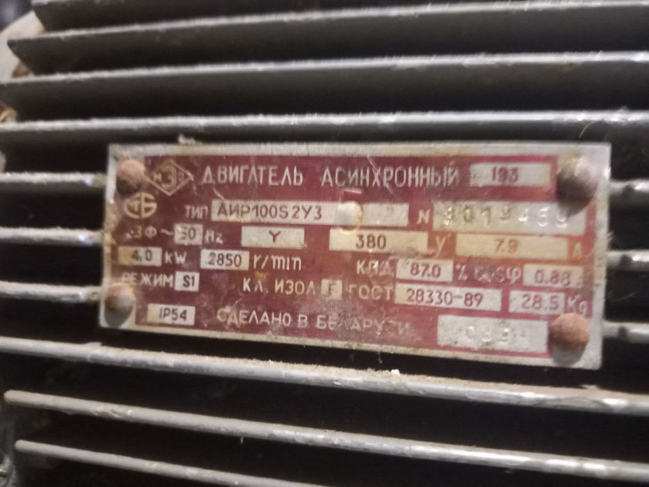 Продам двигун робочий