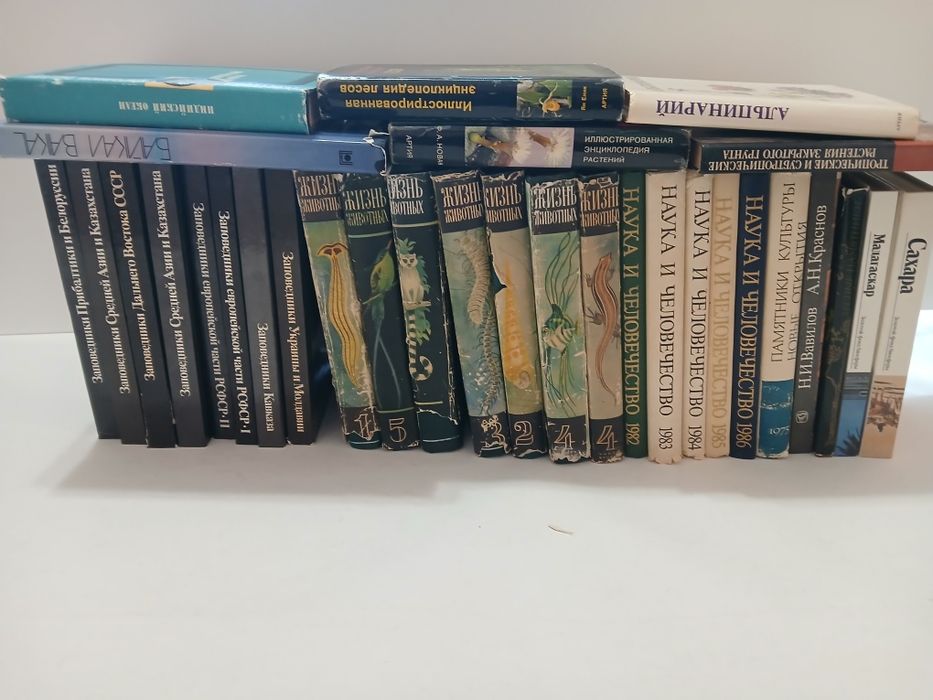 Комплект.Заповедники.Животные.Растения,леса.Природа.Научные ежегодники