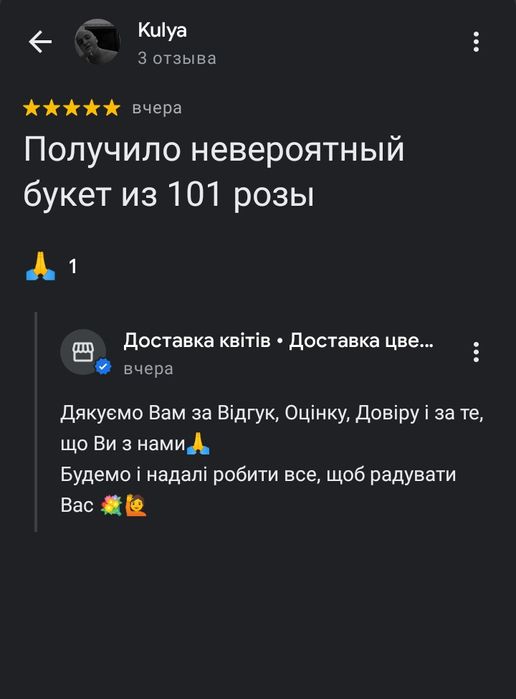 Доставка квітів Київ • Букет 51 роза • Доставка цветов Киев •