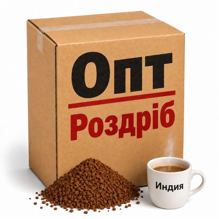 Растворимый Кофе на развес Вагова кава  (смачна як якобс та нескафе)