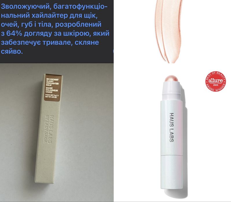 Набір косметики з Sephora