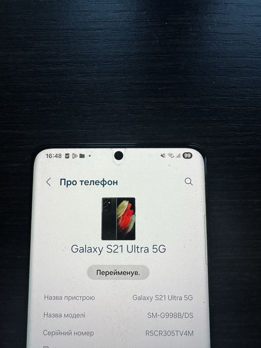 Samsung s 21 ultra 5g