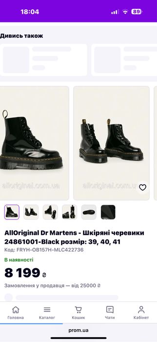 Оригінальні черевики  Dr. Martens Jadon 37