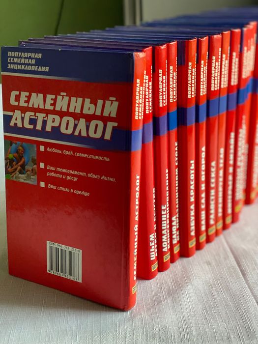 Серия книг Популярная семейная и энциклопедия, 23 книги.: 2 300