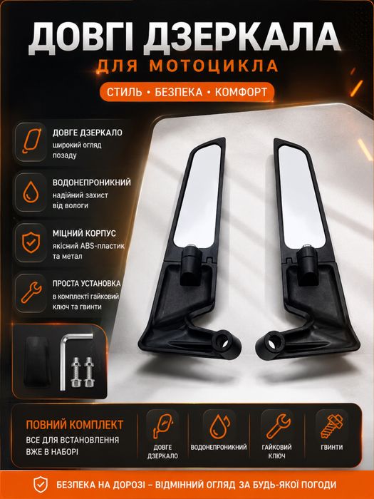 Зеркало для мотоцикла